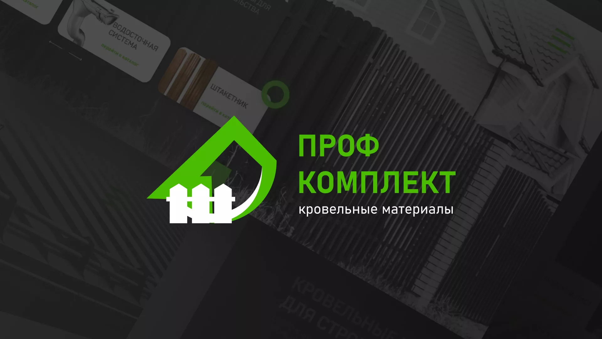 Создание сайта компании «Проф Комплект» в Каспийске